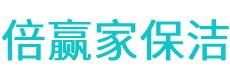 昭阳区保洁公司